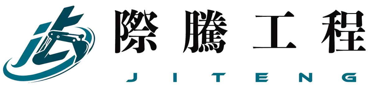 際騰工程 JETENG